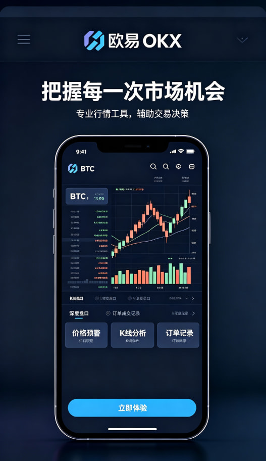 欧交易所app正版入口移动端下载
